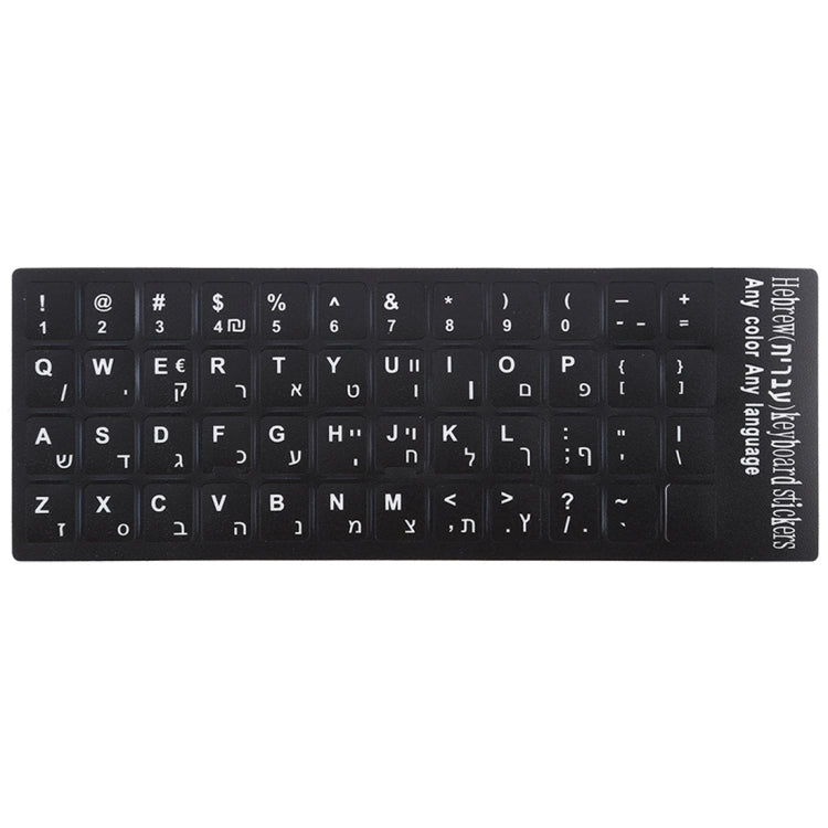 Hebrew Keyboard Stickers for PC: Easy Learning