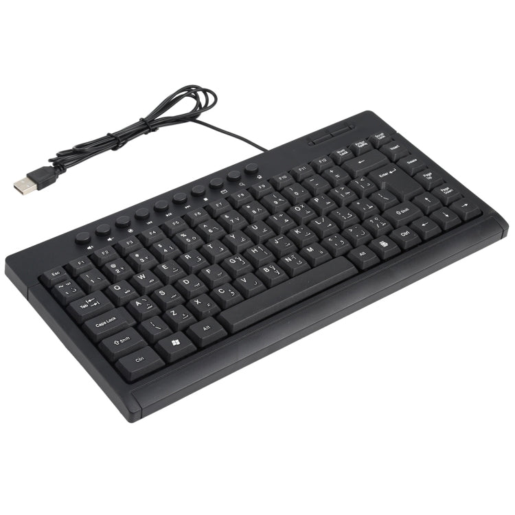 Mini PC Wired Multimedia Keyboard - Arabic Version KB-301A
