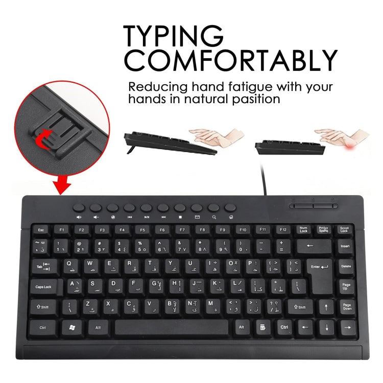 Mini PC Wired Multimedia Keyboard - Arabic Version KB-301A