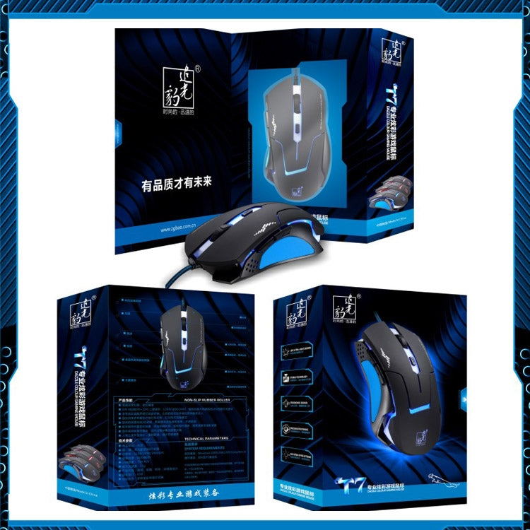 T7 USB Gaming Mouse, 3 Colors, 2400 DPI, Wired
