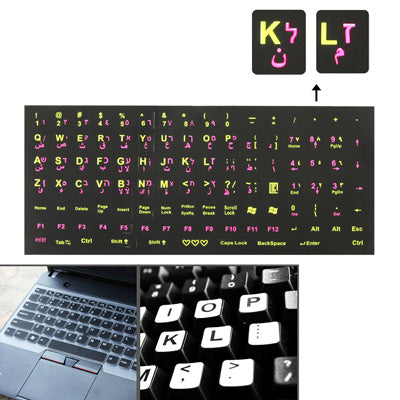 Autocollant clavier arabe pour PC - Apprenez facilement