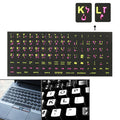 Autocollant clavier arabe pour PC - Apprenez facilement